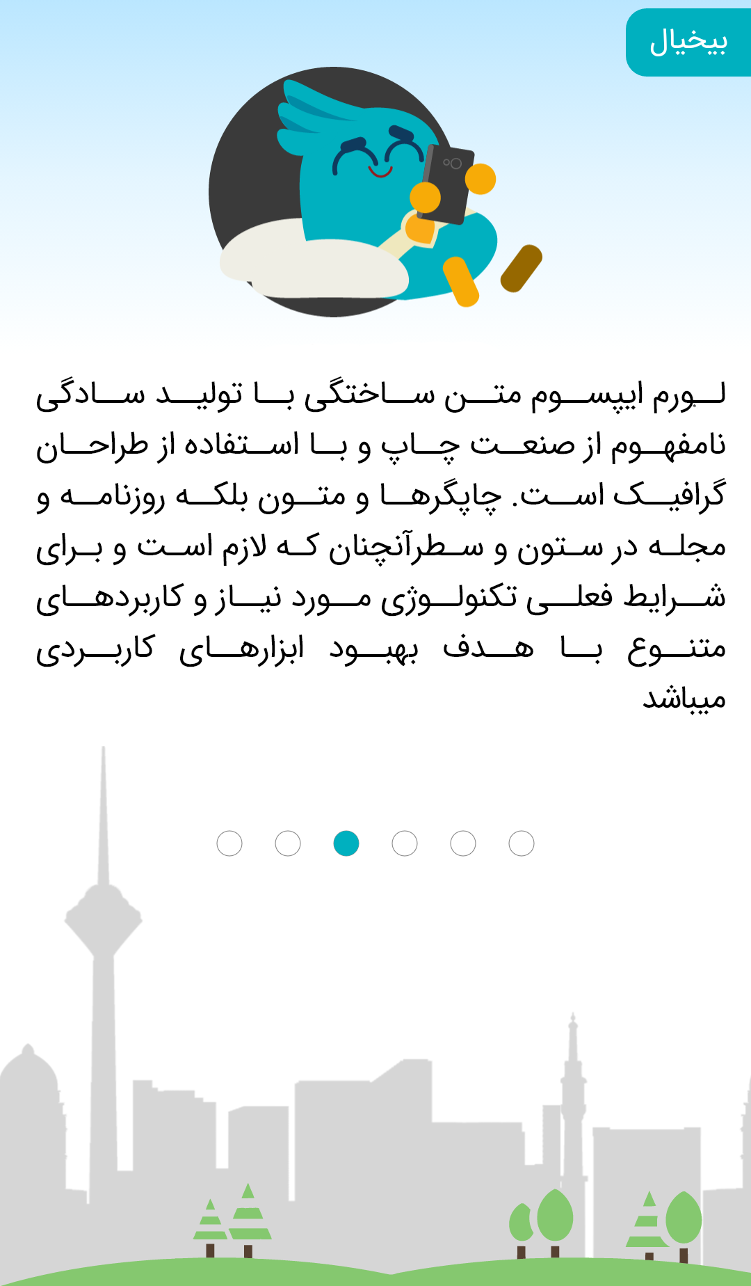 با پیام رسان ورتا بصورت دو نفره یا گروهی چت کنید و یا کانال بسازید