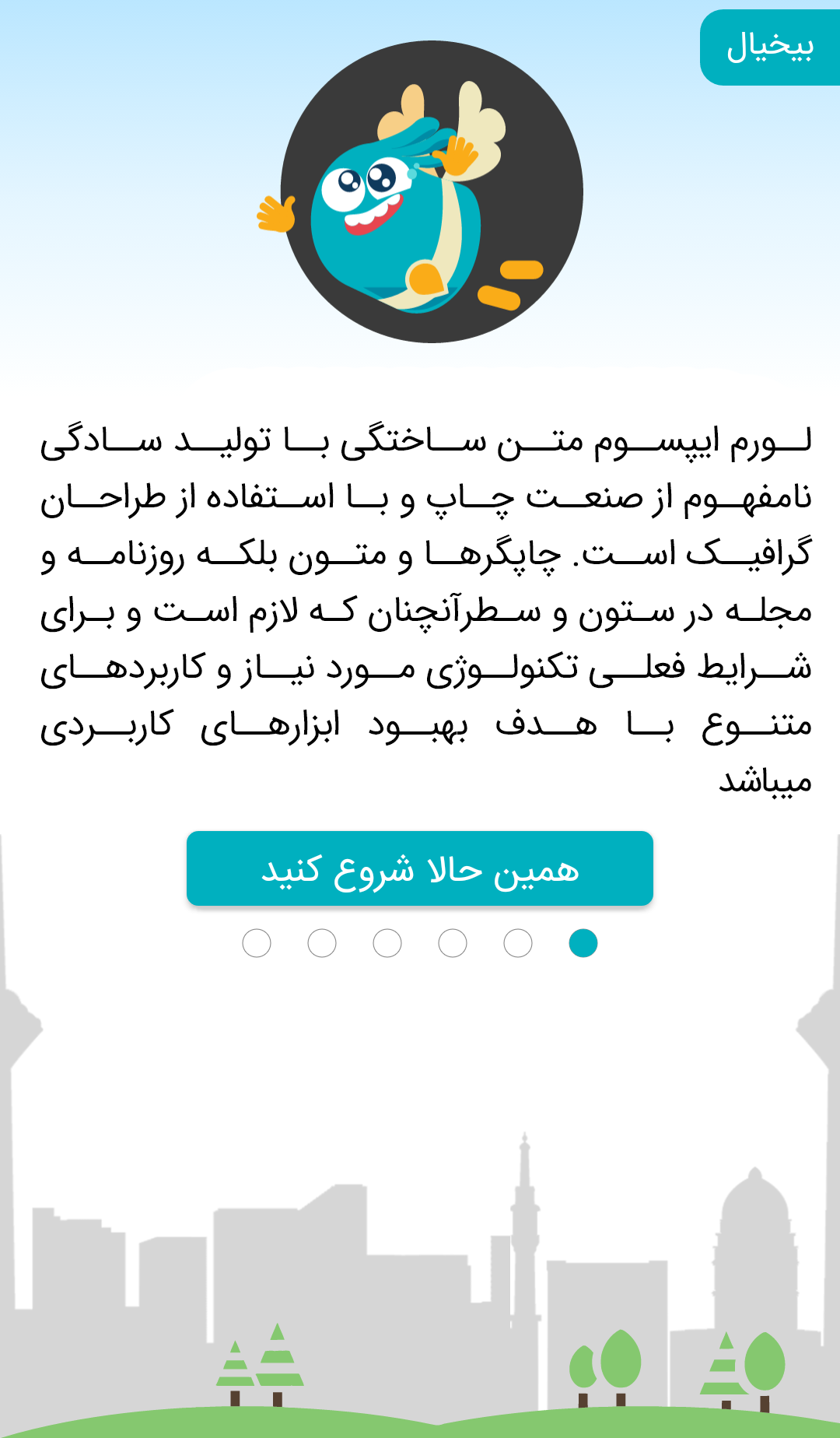 پیام رسان رایگان ورتا